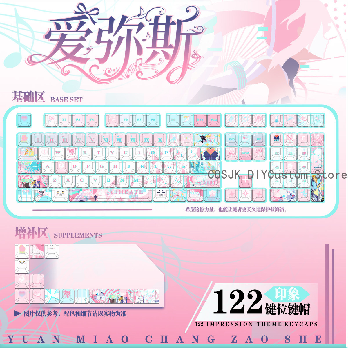 Gaming Keyboard Mechanical - 122 키 애니메이션 Wuthering Waves Aemeath