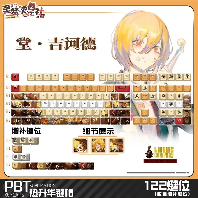 테마 게임 기계식 키보드 키캡 122키 Limbus C - Gaming Keyboard Mechanical 리뷰 및 가격