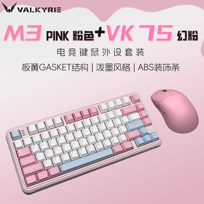 VALKYRIE VK75 기계식 키보드 유선 키보드 맞 - Keyboard Mouse Bundle Gaming 리뷰 및 가격