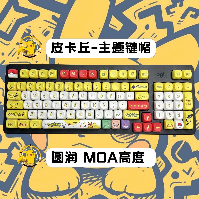131 키/세트 애니메이션 포켓몬 키캡 MOA 높이 승 - Gaming Keyboard Mechanical 리뷰 및 가격
