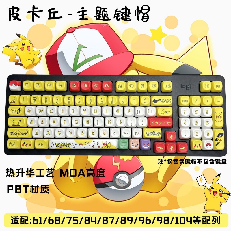 131 키/세트 애니메이션 포켓몬 키캡 MOA 높이 승 - Gaming Keyboard Mechanical 리뷰 및 가격