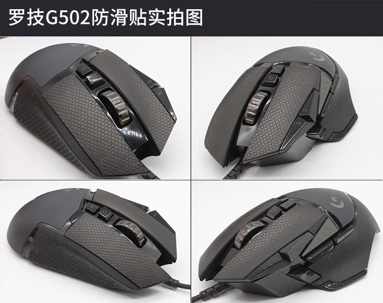 핫라인 게임 마우스 스케이트 사이드 스티커 땀 방지 패 - Logitech Mouse G502 리뷰 및 가격